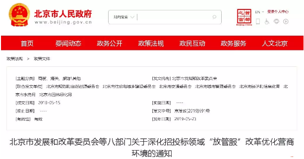 招標