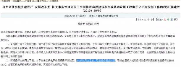 招標