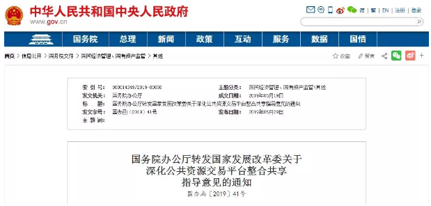 招標