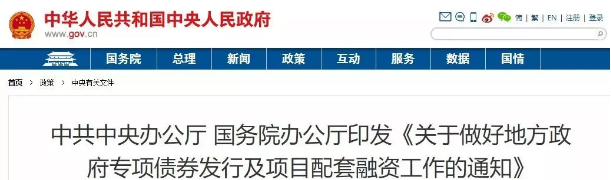 基建項目