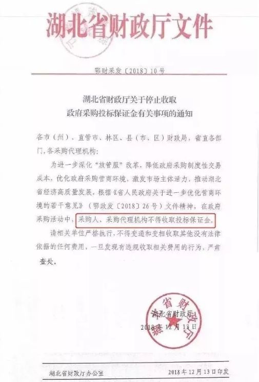 投標保證金