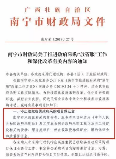 投標保證金