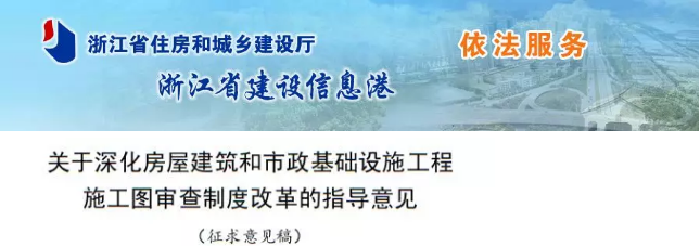 簡化施工圖審