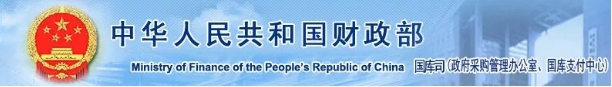 招投標