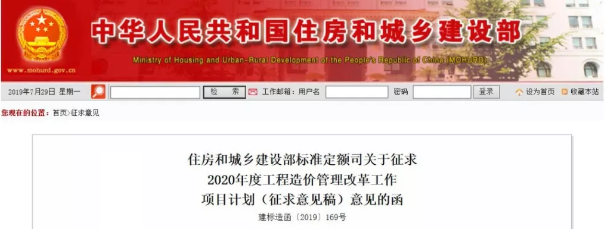 工程造價管理