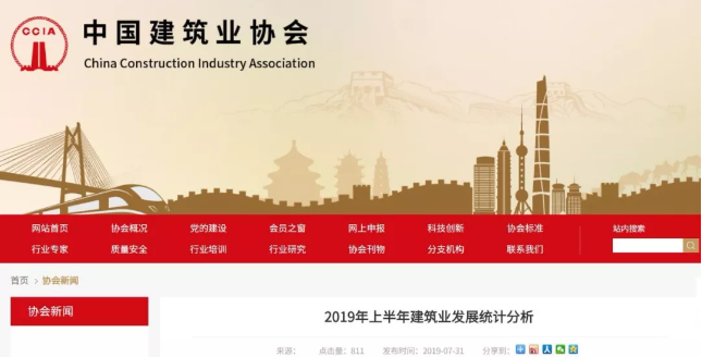 建筑業