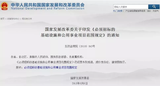 公開招標