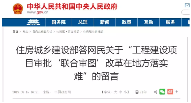 施工圖審查