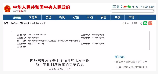 施工圖審查