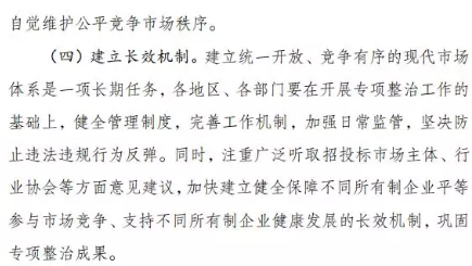招投標