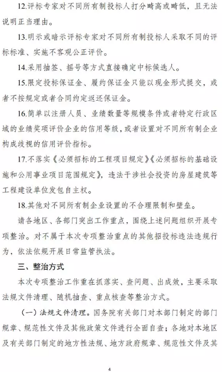 招投標