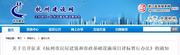 基礎設施項目