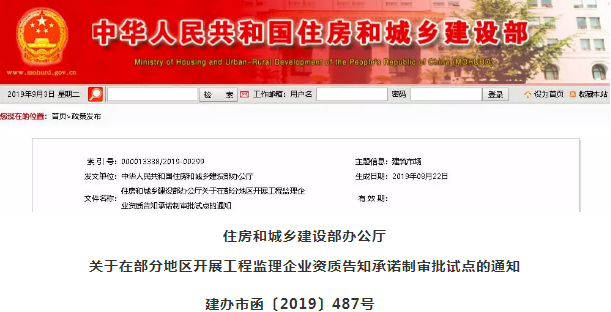 告知承諾審批
