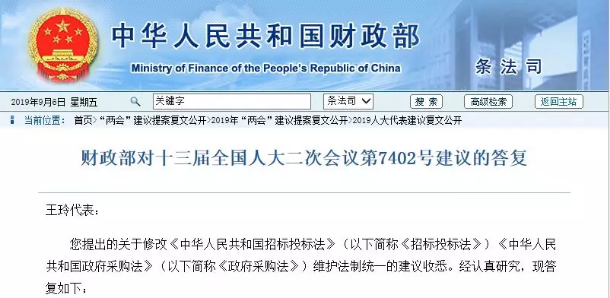 招標投標