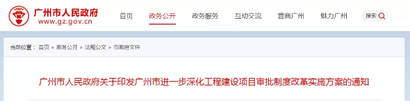 建設項目