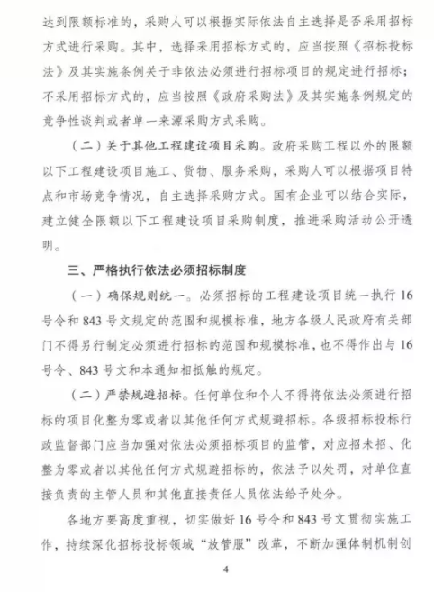 工程項目