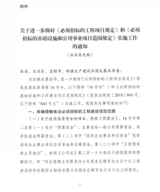 工程項目