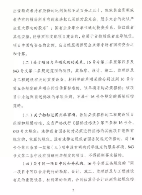 工程項目
