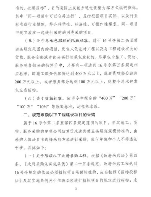 工程項目