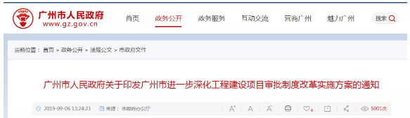 鐵路建設