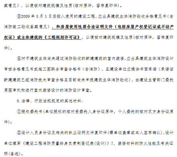 竣工驗收
