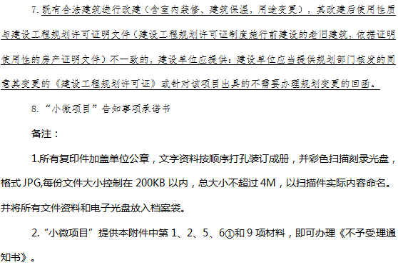 竣工驗收