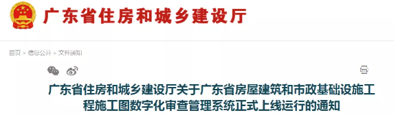 施工圖審