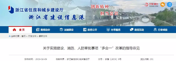 建設