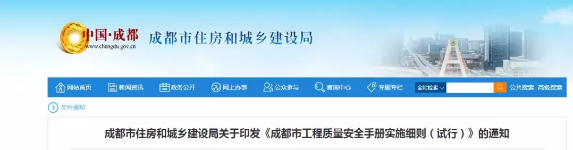 工程質量安全