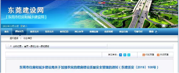 竣工驗收