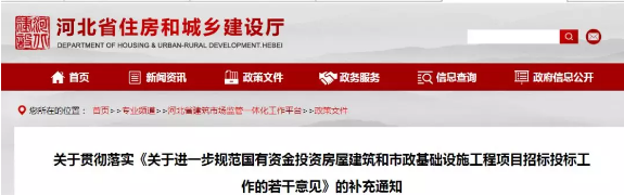 招投標