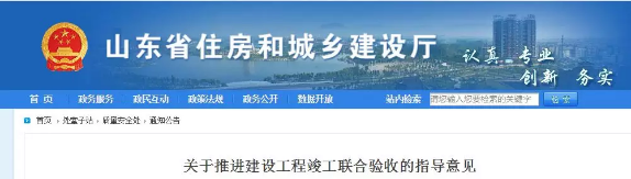 建設工程