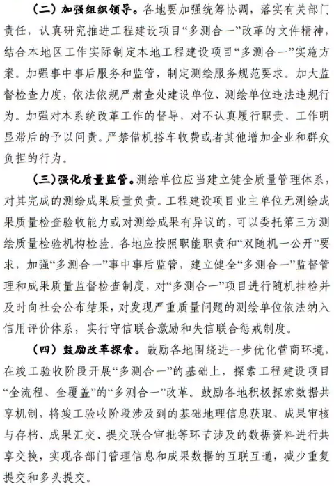 工程建設項目
