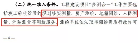 工程建設項目