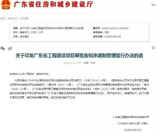 工程建設項目