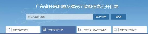 市政項目
