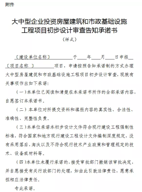 市政項目