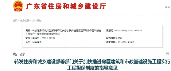 工程擔保
