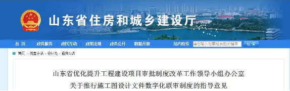 施工圖審查