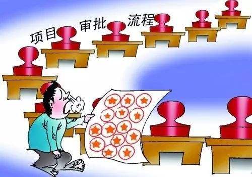 工程審批