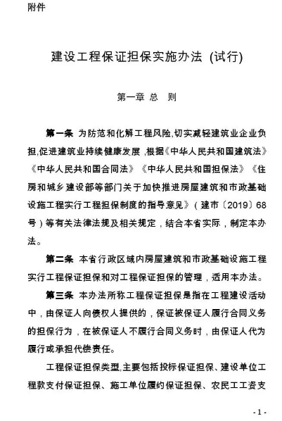建設工程