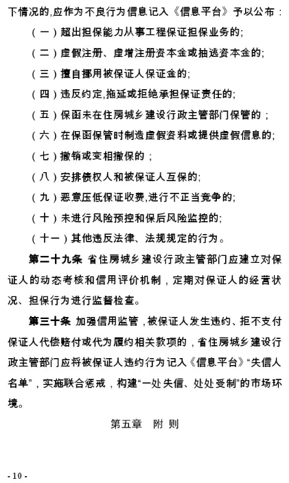 建設工程