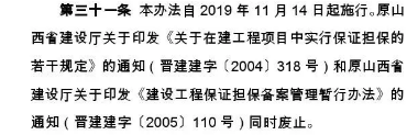 建設工程