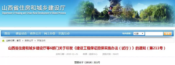 建設工程