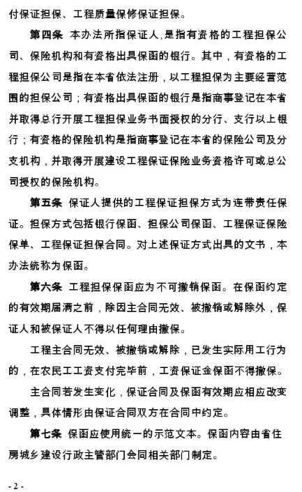 建設工程