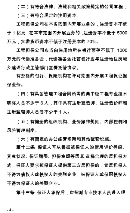 建設工程