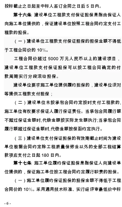 建設工程