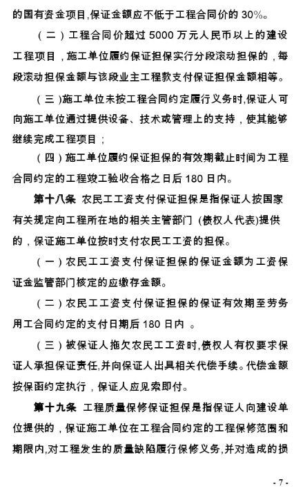 建設工程