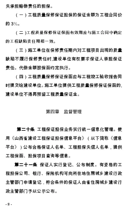 建設工程