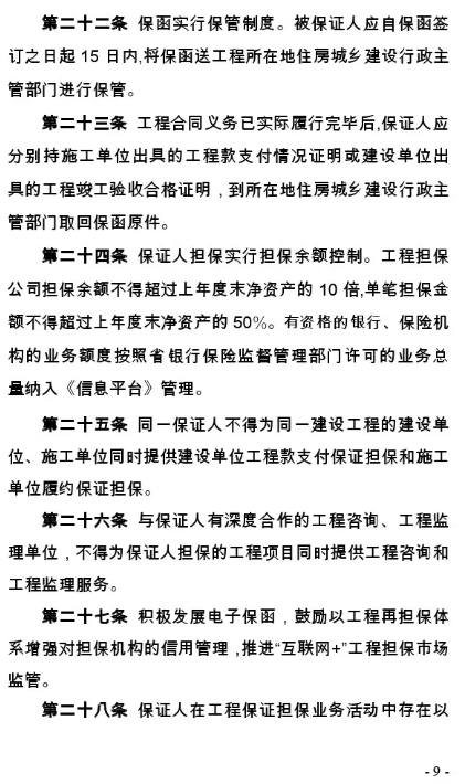 建設工程